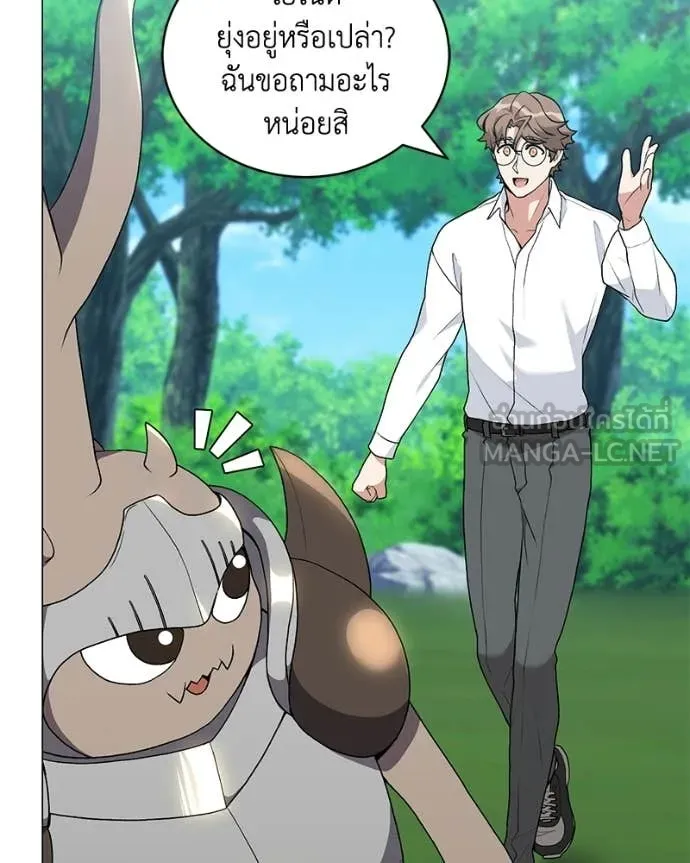 คนสวนโลกฮันเตอร์ ตอนที่ 95 รูปที่ 57