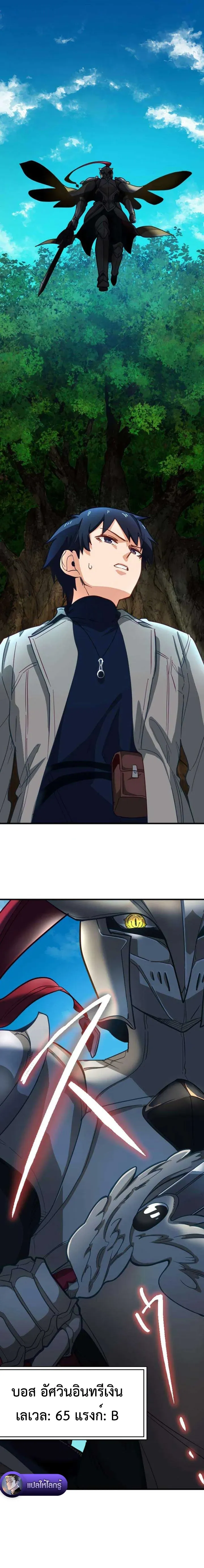 The Akashic Record Which Only I Can Read บ_นท_กจ_กรวาลท_ม_แค_ฉ_นมองเห_น ตอนที่ ตอนที่ 16 รูปที่ 10