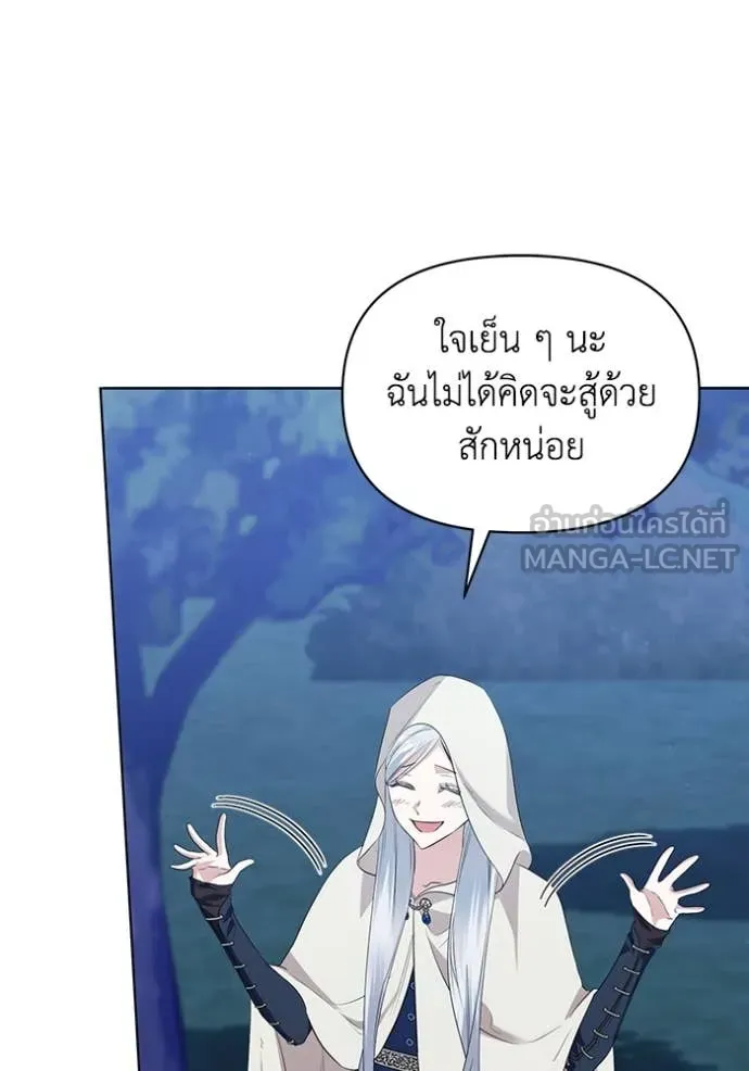 ชีวิตใหม่ในตระกูล ตอนที่ 79 รูปที่ 46