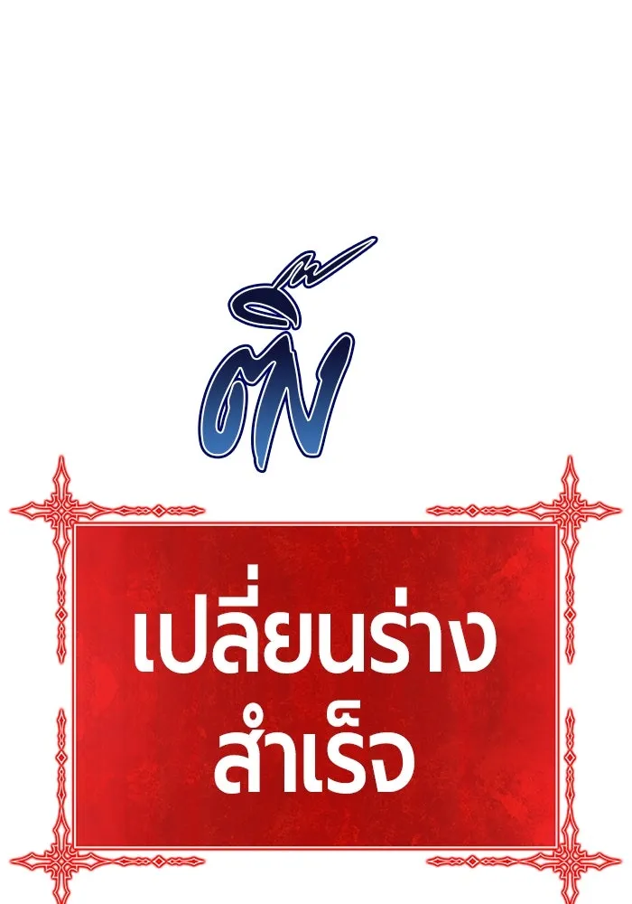 +99 ท่อนไม้พร้อมบวก ตอนที่ 46 รูปที่ 413