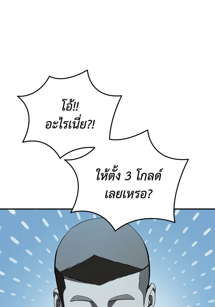 ยอดนักดาบผู้โอบอุ้มดารา ตอนที่ 110 รูปที่ 25