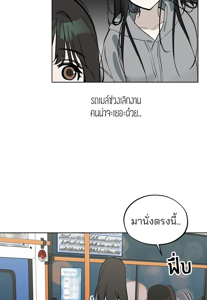 สวยเองนักเลงพอ ตอนที่ 54 รูปที่ 4