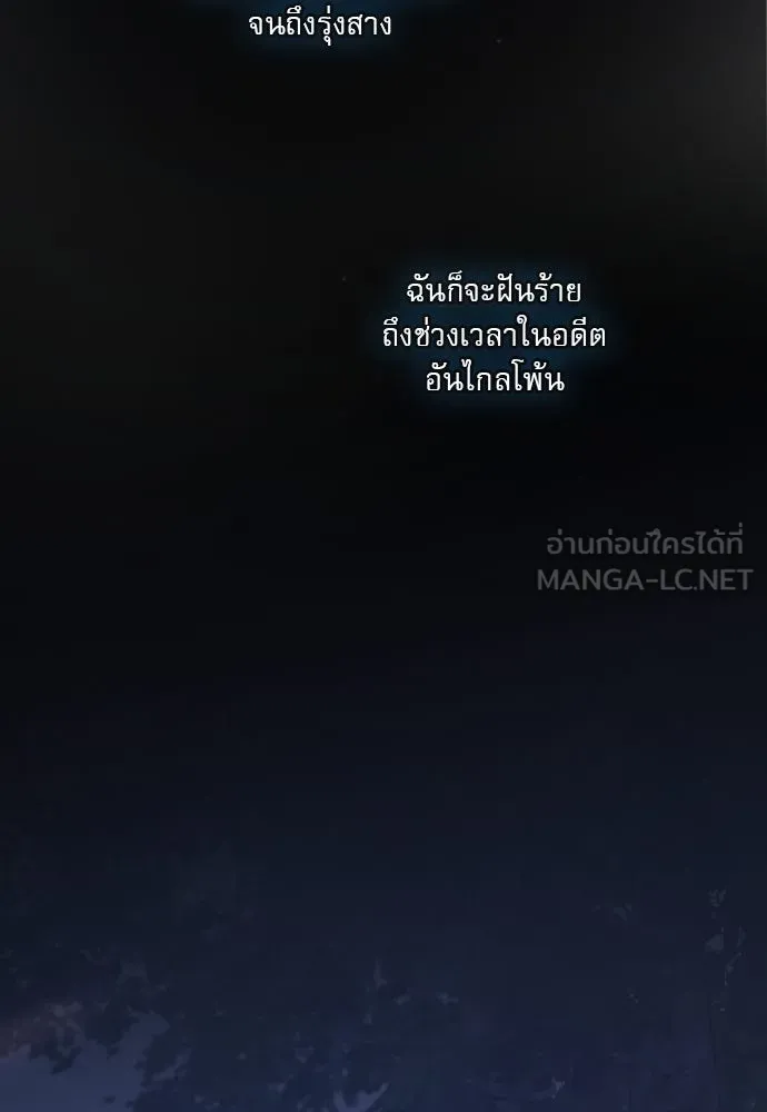 ถ้าไม่ร้อง ก็จงอ้อนวอนซะ ตอนที่ 35 รูปที่ 6