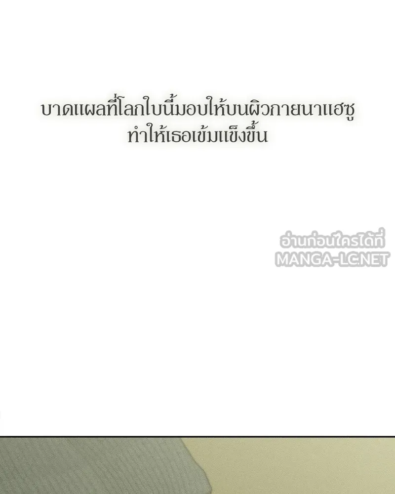 บุปผารุ่มราคะ ตอนที่ 21 รูปที่ 123