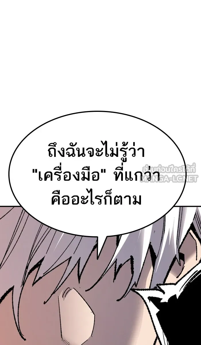 ยอดคนเลเวลทะลุ ตอนที่ 71 ศึกล้อมโซล (7) รูปที่ 33