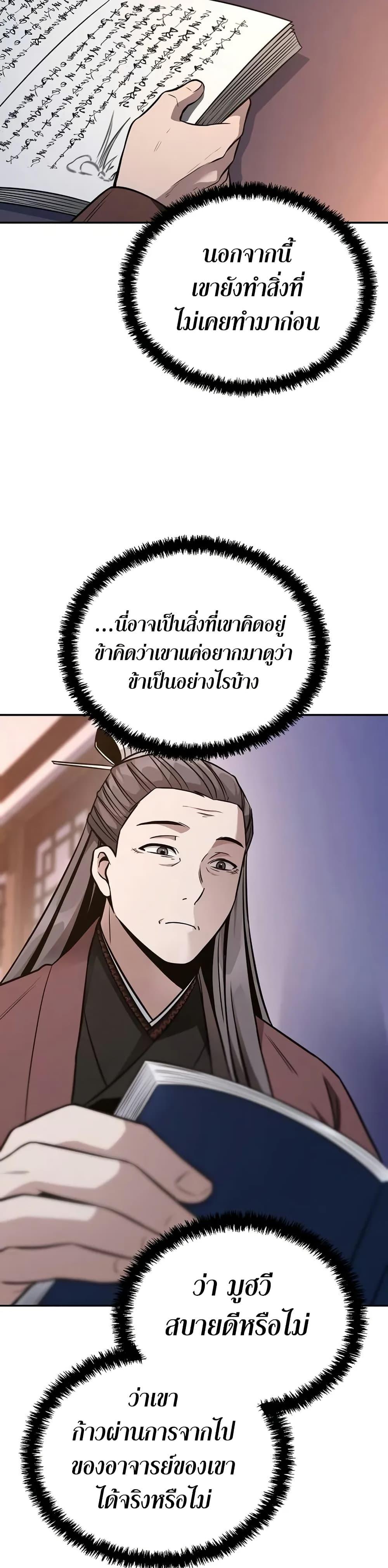 Manga-lc-com อ่านมังงะ อ่านการ์ตูน ออนไลน์ ฟรี Mount Hua Sect’s Genius Phantom Swordsman ตอนที่ 1 2 3 4 5 6 7 8 9 10 11 12 13 14 ฟรี ไม่มีโฆษณา Manga-lc - อ่าน มังงะ อ่าน การ์ตูน ออนไลน์ อ่านมังงะ ฟรี