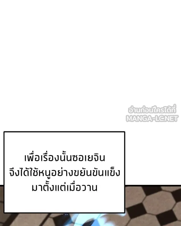 โทษที พื้นที่นี้ ตอนที่ 34 รูปที่ 60