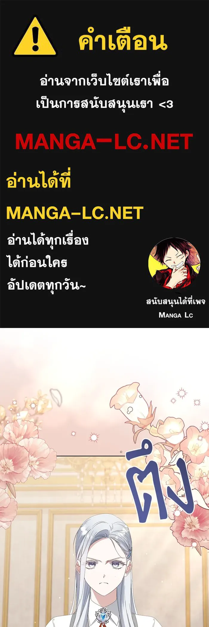 ชีวิตใหม่ในตระกูลมือสังหาร ตอนที่ 66 รูปที่ 1