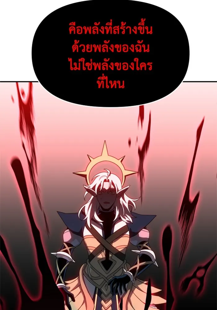 อดีตบอสหอคอย ตอนที่ 20 รูปที่ 181