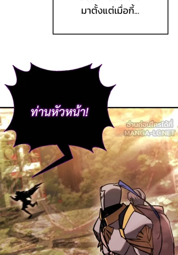 โกดังลับหลังโลกแตก ตอนที่ 36 รูปที่ 175