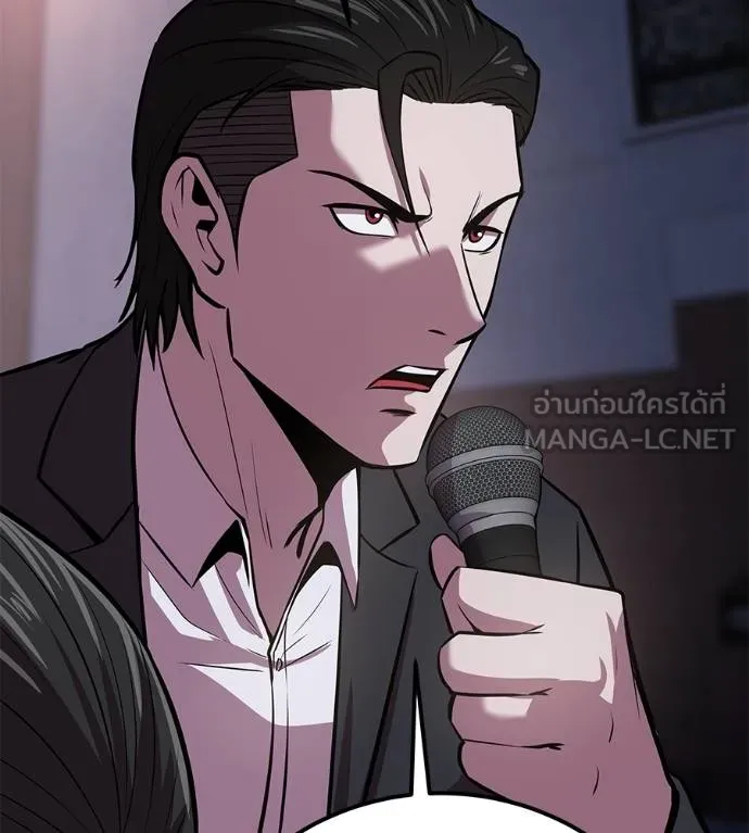 เรียกฉันว่าพระเจ้า ตอนที่ 5 รูปที่ 54