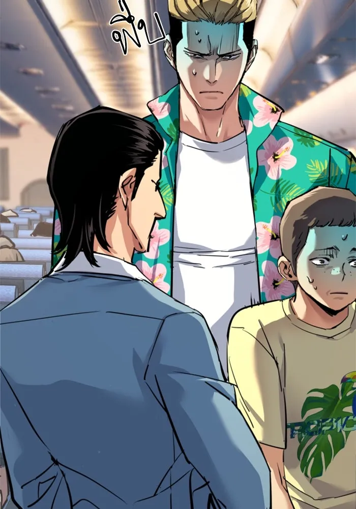 พี่ชายสายบอดี้การ์ด ตอนที่ 240 รูปที่ 83