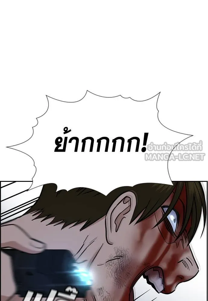 การศึกษาที่แท้จริง ตอนที่ 209 รูปที่ 83