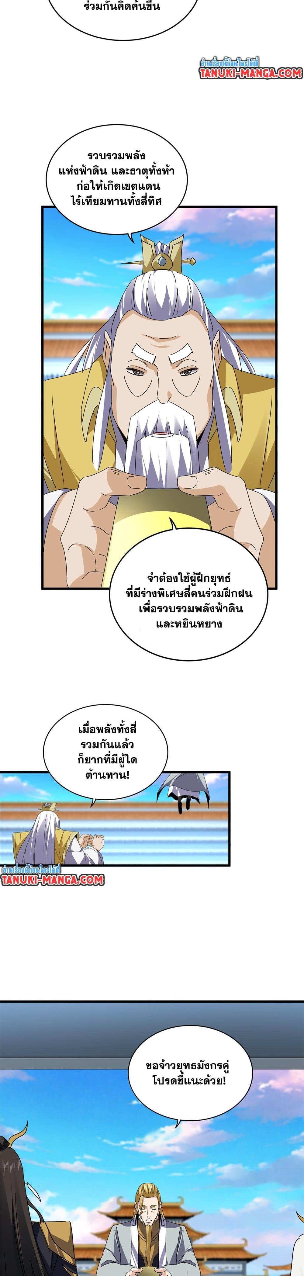 Manga-lc-com อ่านมังงะ อ่านการ์ตูน ออนไลน์ ฟรี Magic Emperor ตอนที่ 1 2 3 4 5 6 7 8 9 10 11 12 13 14 ฟรี ไม่มีโฆษณา Manga-lc - อ่าน มังงะ อ่าน การ์ตูน ออนไลน์ อ่านมังงะ ฟรี