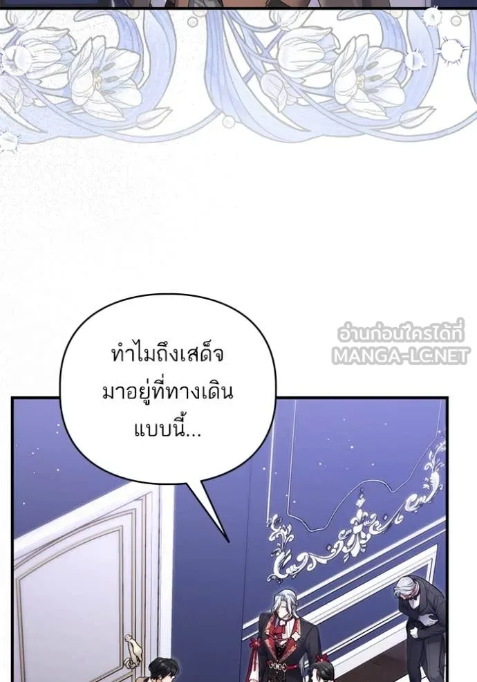 แด่ตัวละครโปรด ตอนที่ 105 รูปที่ 30