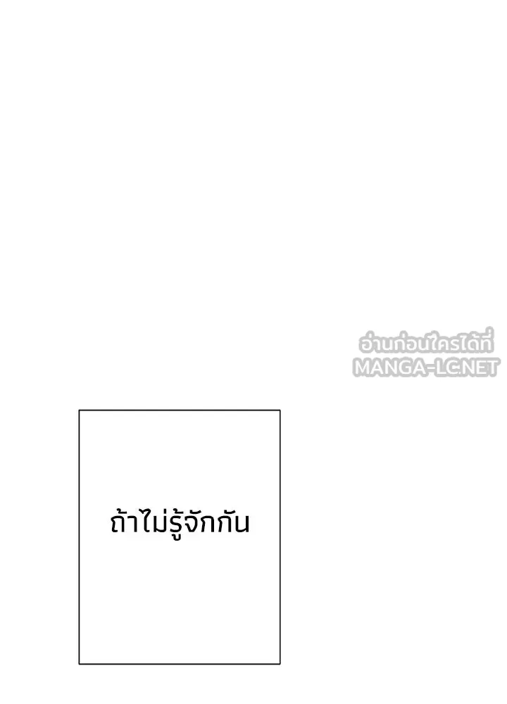 องค์ชายผู้อื้อฉาว ตอนที่ 100 รูปที่ 51