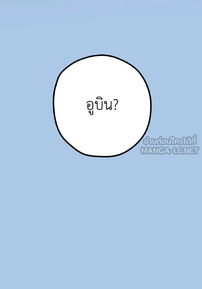 รักนี้ไม่มีรีไซเคิล ตอนที่ 39 รูปที่ 93