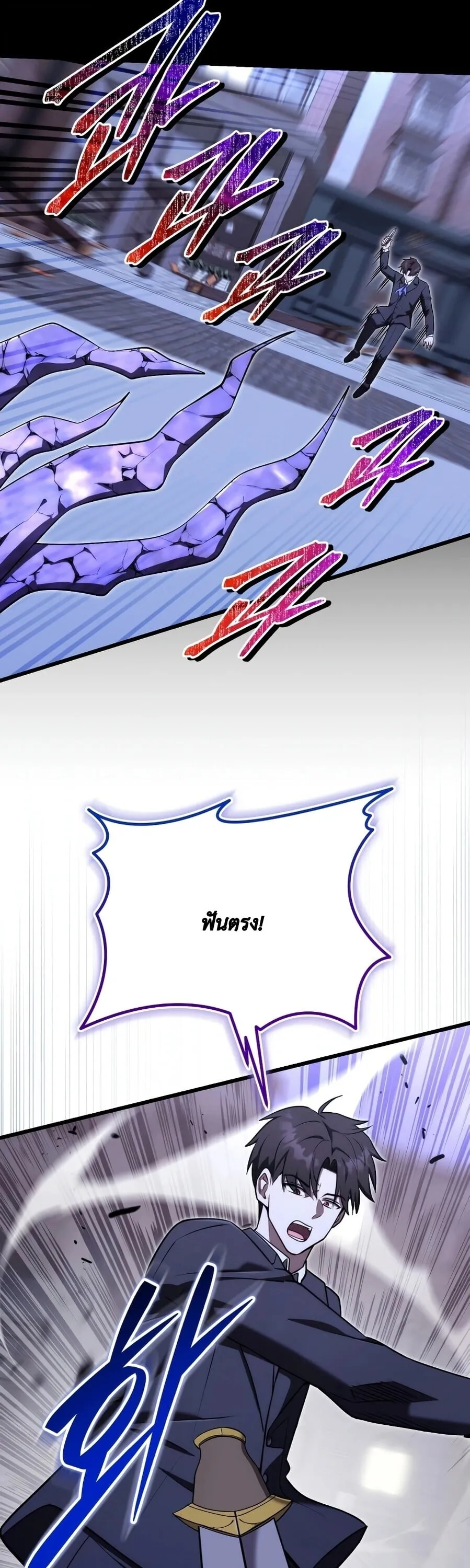 The Eldest Son of the Marquis House is a Martial Artist บ_ตรชายคนโตแห_งตระก_ลมาร_คว_ส ค_อจอมย_ทธ_ ตอนที่ ตอนที่ 24 รูปที่ 9