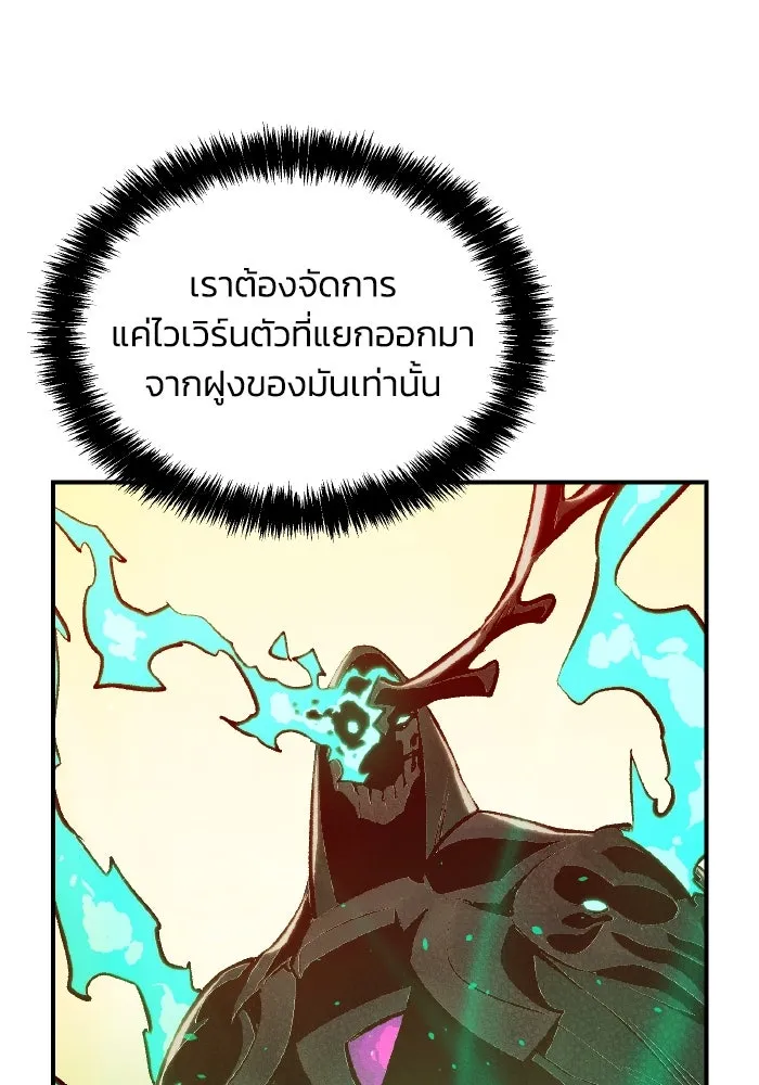 The Lone Necromancer ตอนที่ 83 รูปที่ 4
