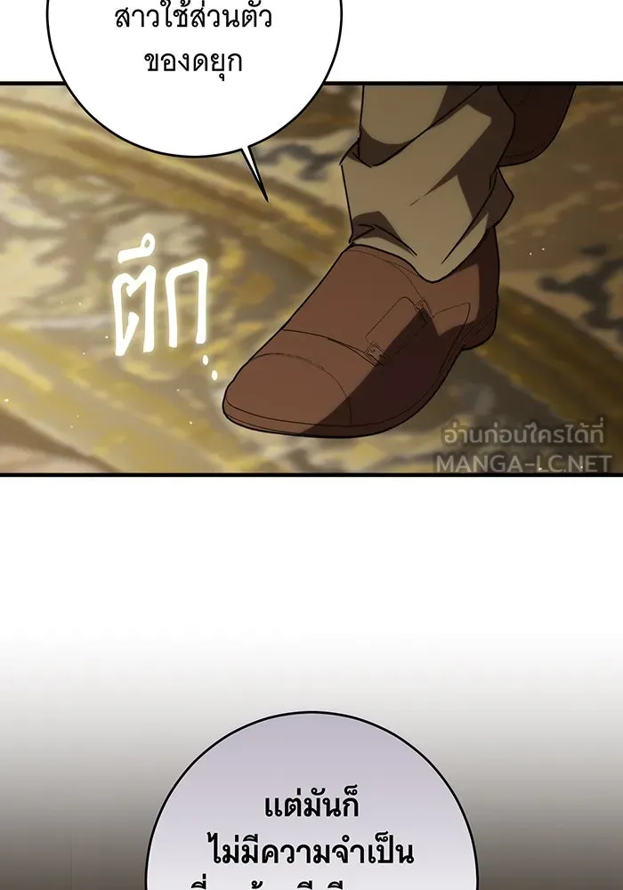 แกล้งตายให้หายแค้น ตอนที่ 22 รูปที่ 48