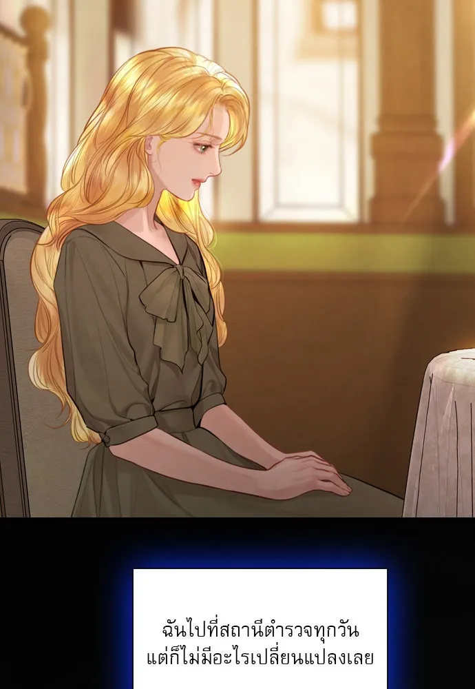 ถ้าไม่ร้อง ก็จงอ้อนวอนซะ ตอนที่ 50 รูปที่ 59