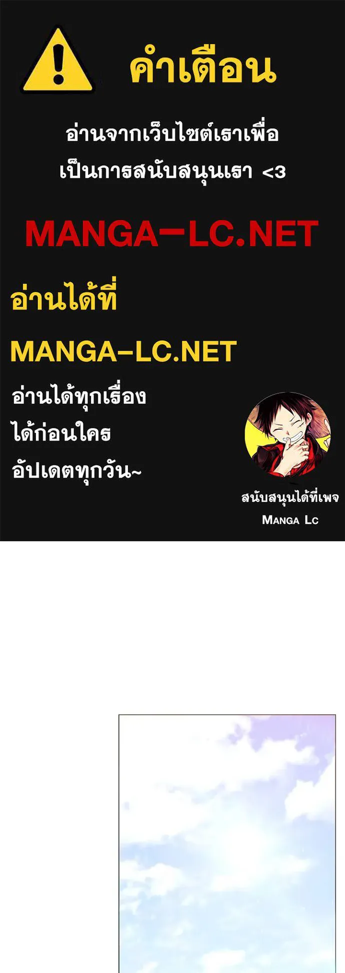 คนสวนโลกฮันเตอร์ ตอนที่ 72 รูปที่ 1