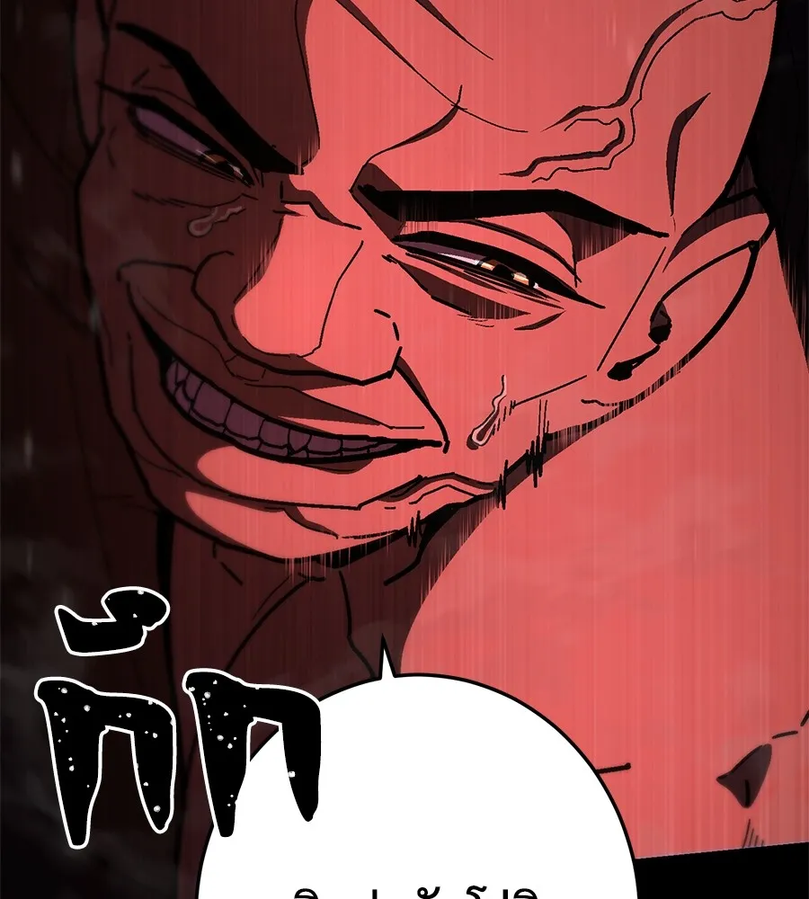 นักสู้ไร้น้ำยา ตอนที่ 26 รูปที่ 92