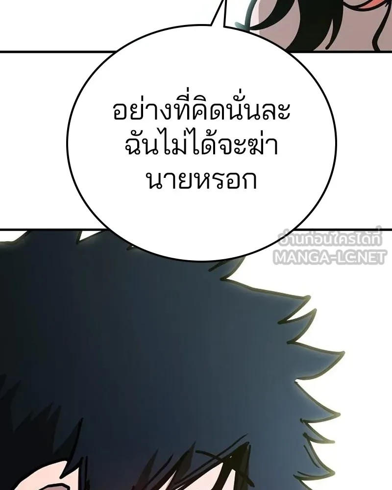 Player ตอนที่ 201 รูปที่ 114