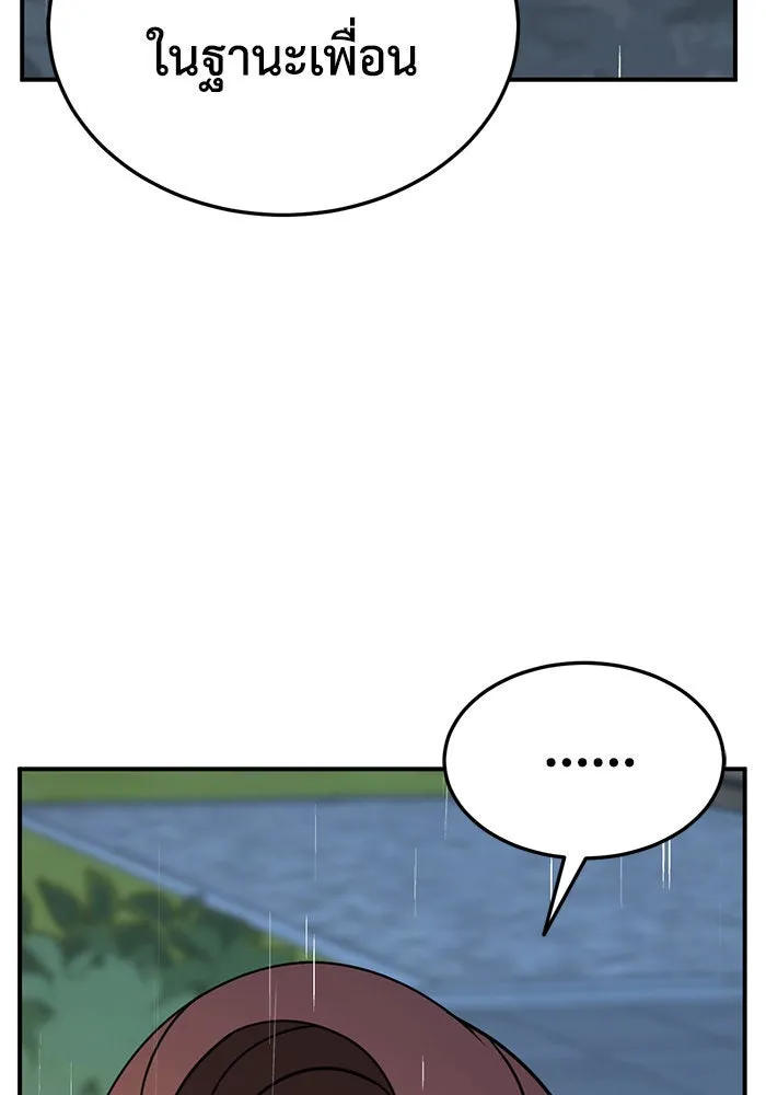 ช่วยเปลี่ยนฉันที ตอนที่ 188. คโยแทฮี 28 รูปที่ 17