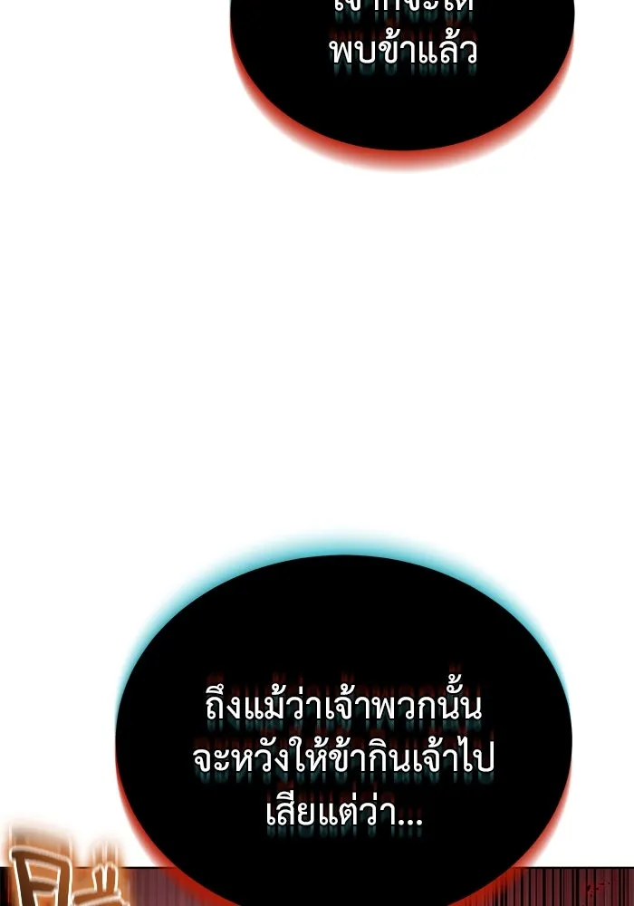 การกลับมาของทรราชวันสิ้นโลก ตอนที่ 35 รูปที่ 68