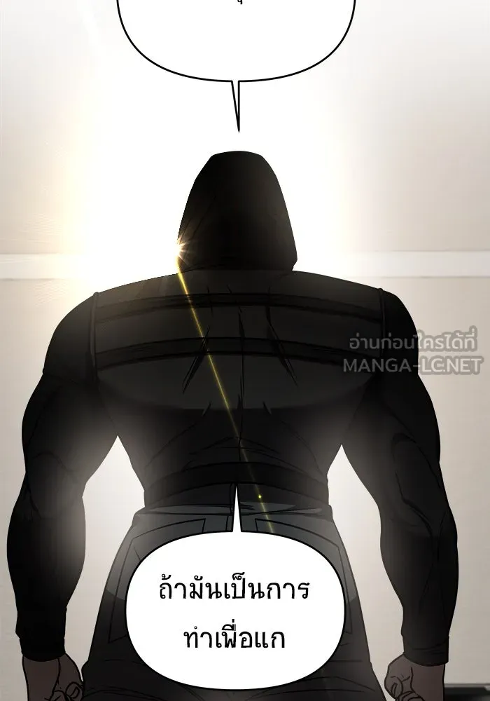 วายร้ายก็อยากมีรัก ตอนที่ 19 รูปที่ 126