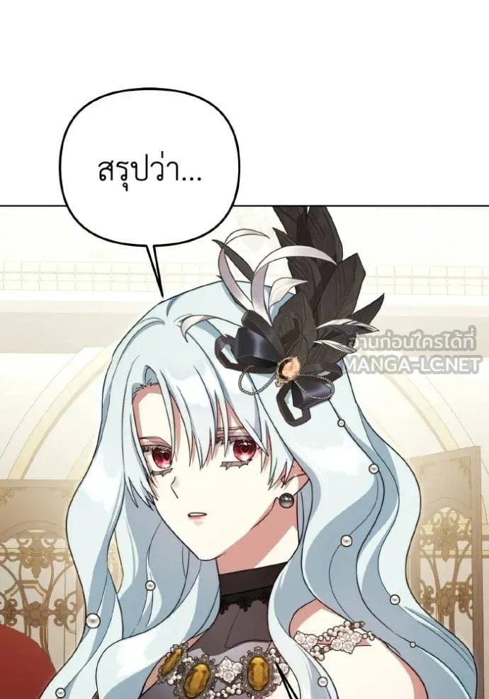 ราชินีจอมมาร ตอนที่ 88 รูปที่ 104