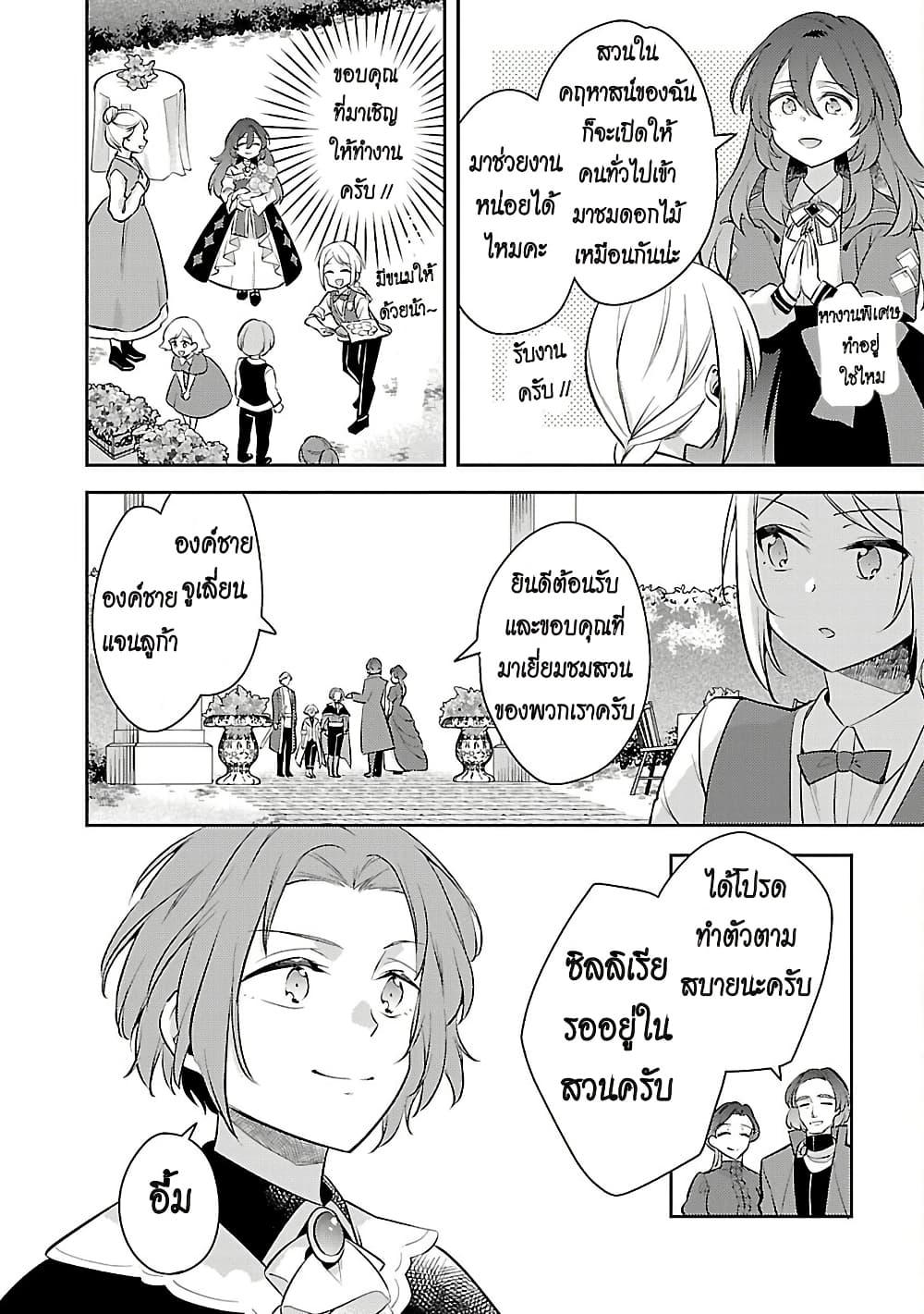 Manga-lc-com อ่านมังงะ อ่านการ์ตูน ออนไลน์ ฟรี Akuyaku Reijo No Ani Ni Tensei Shimashita ตอนที่ 1 2 3 4 5 6 7 8 9 10 11 12 13 14 ฟรี ไม่มีโฆษณา Manga-lc - อ่าน มังงะ อ่าน การ์ตูน ออนไลน์ อ่านมังงะ ฟรี