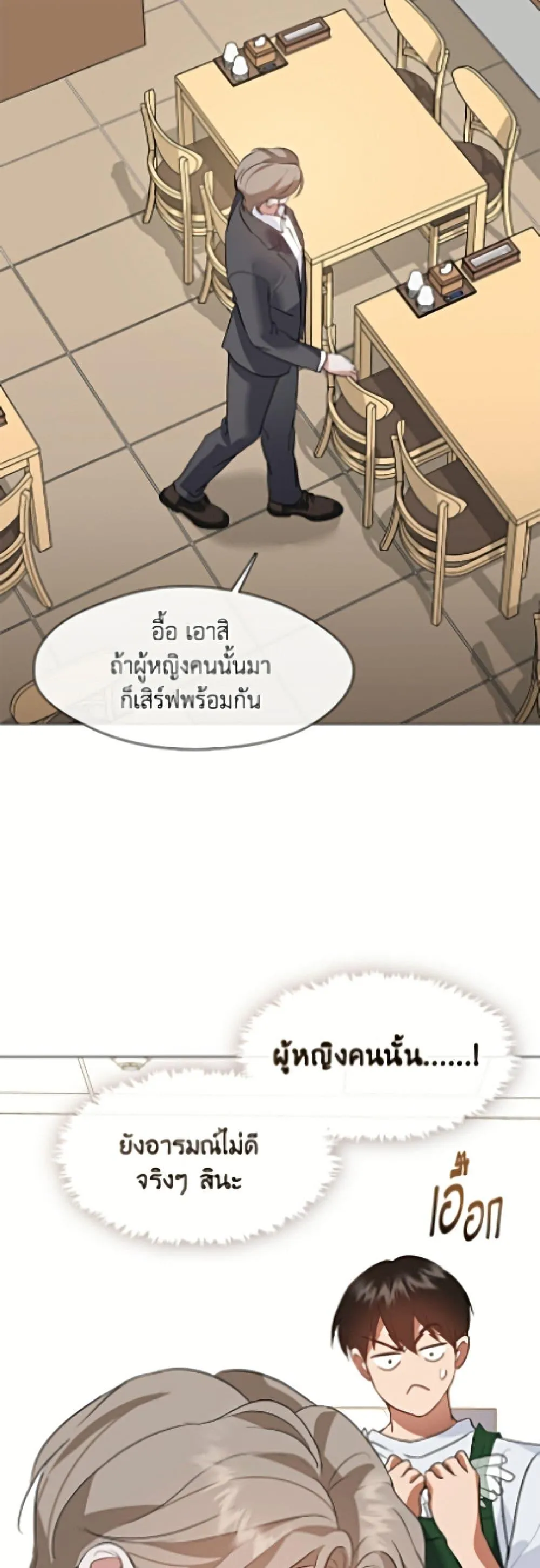 Afterlife Diner ร_านอาหารหล_งความตาย ตอนที่ ตอนที่ 97 รูปที่ 6
