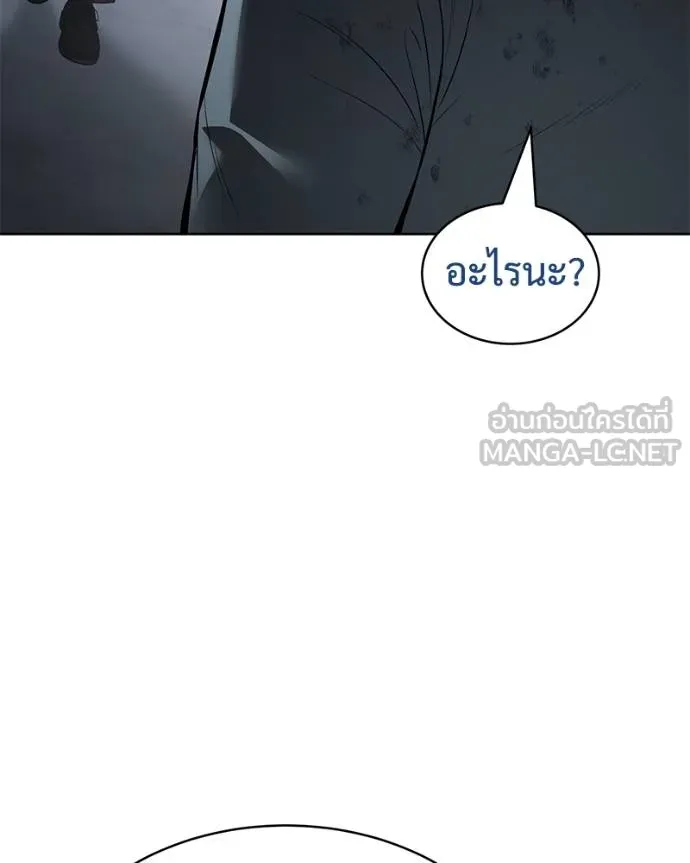 Baek XX ตอนที่ 111 รูปที่ 37