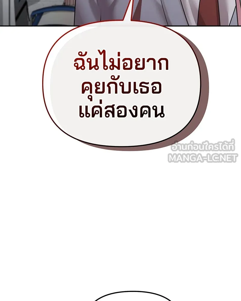 จ้า แม่คนสวย ตอนที่ 8 รูปที่ 183