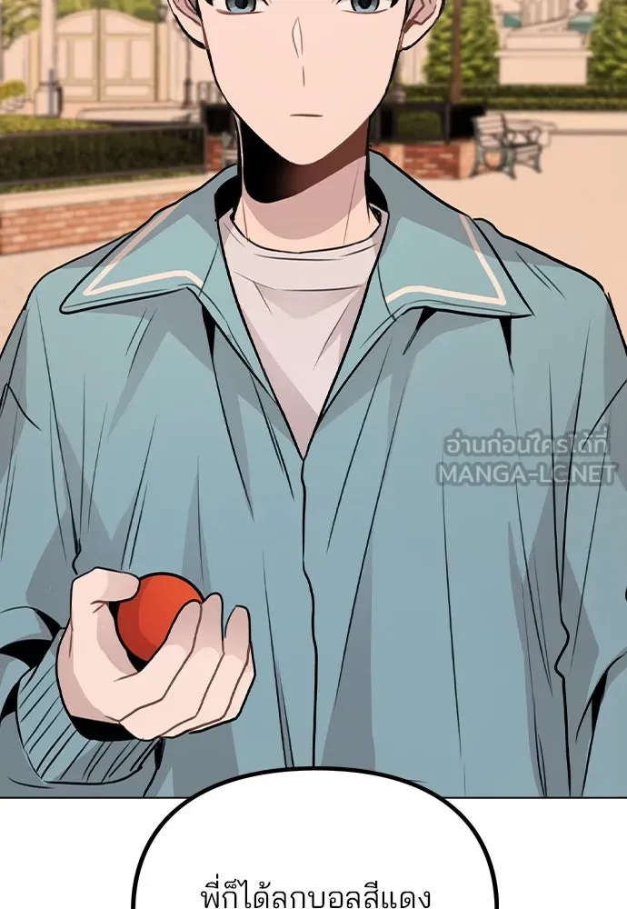 รักผิดแผน ตอนที่ 34 รูปที่ 90