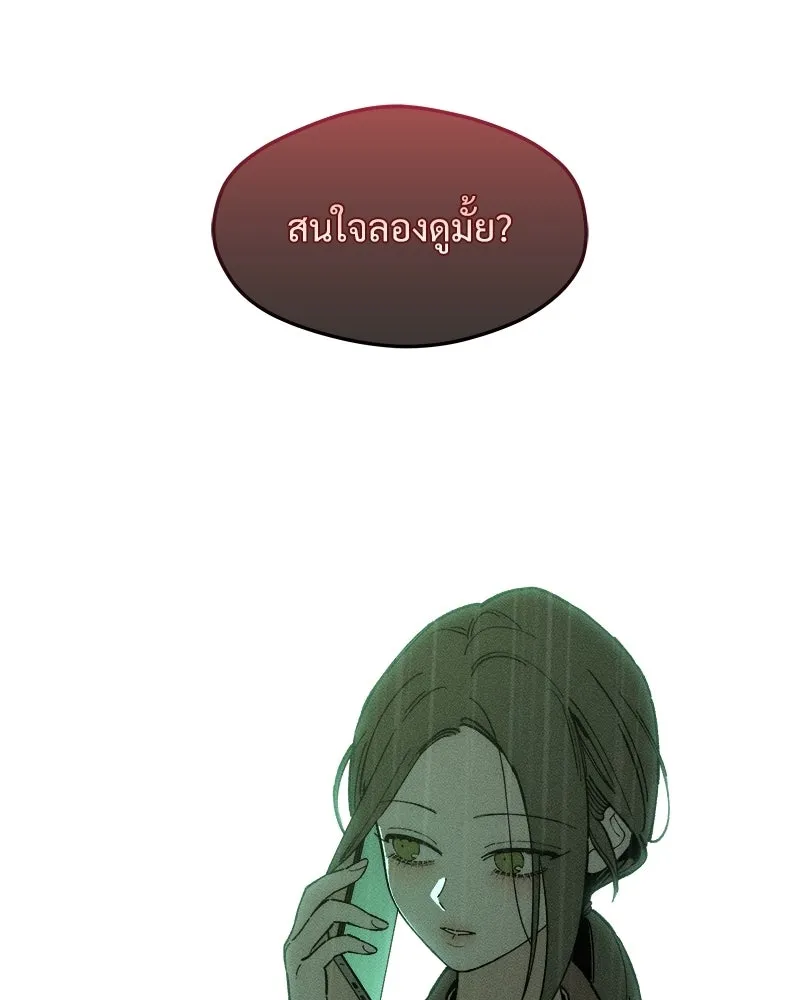 บุปผารุ่มราคะ ตอนที่ 81 รูปที่ 157