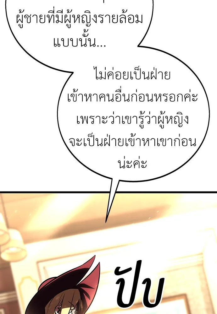 ไอ้เพลเยอร์นั่น ฉันฆ่ามันเอง ตอนที่ 54 รูปที่ 115