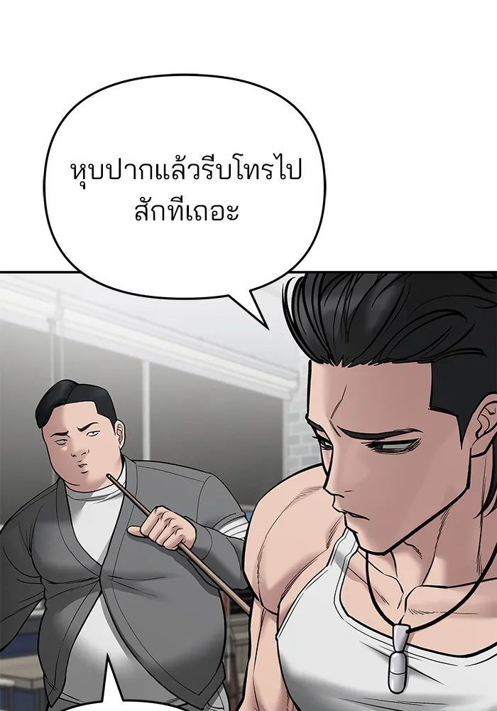 เลวฟาดเลว ตอนที่ 75 รูปที่ 80