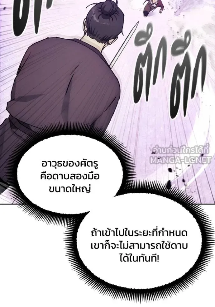 ศึกชิงบัลลังก์เทพเจ้ ตอนที่ 152 รูปที่ 21