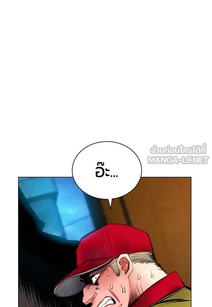 Jungle Juice ตอนที่ 148 รูปที่ 113