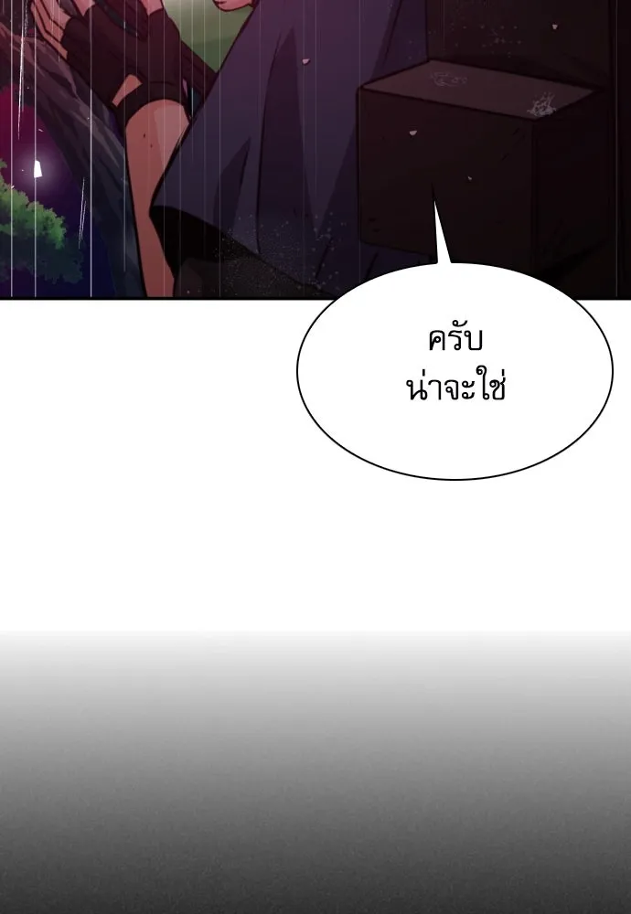 ดรูอิดแห่งสถานีโซล ตอนที่ 162 รูปที่ 158