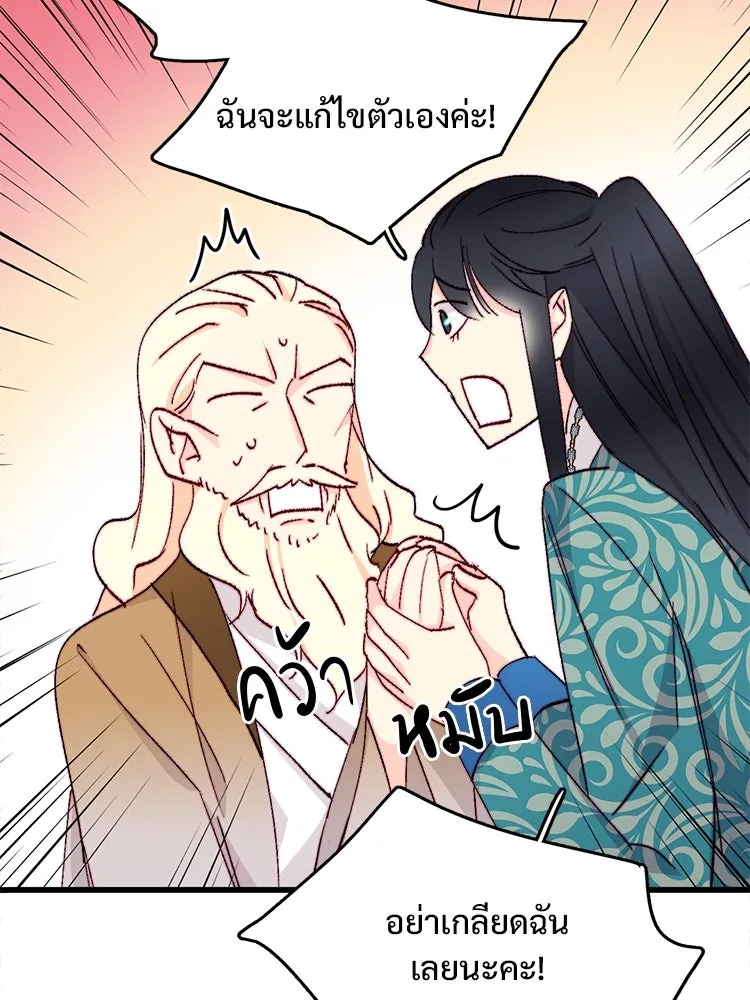 Bring the Love ตอนที่ 146 รูปที่ 64