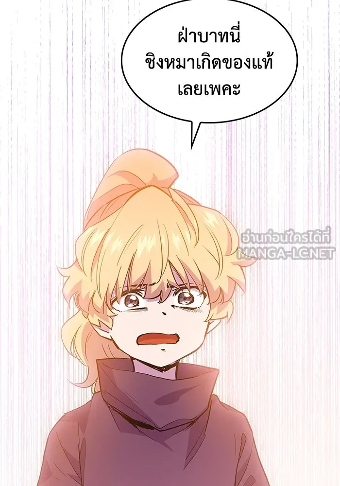 ฟิลเลียโรเซ่กับคำทำนายแห่งมงกุฎหนาม ตอนที่ 36 รูปที่ 48