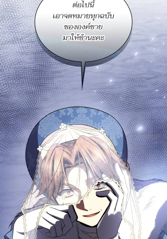 ชาตินี้น้องขอเป็นราช ตอนที่ 126 รูปที่ 154