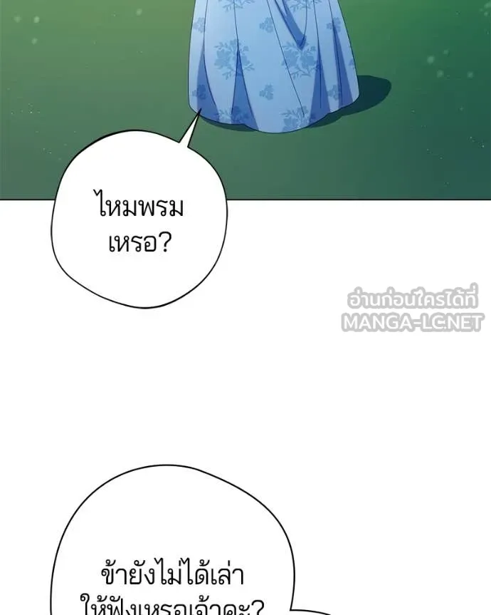 ถ้าเป็นนางร้าย ตอนที่ 25 รูปที่ 43