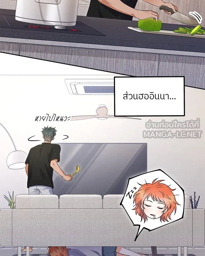 แด่ความเกลียดชัง ตอนที่ 10 รูปที่ 15