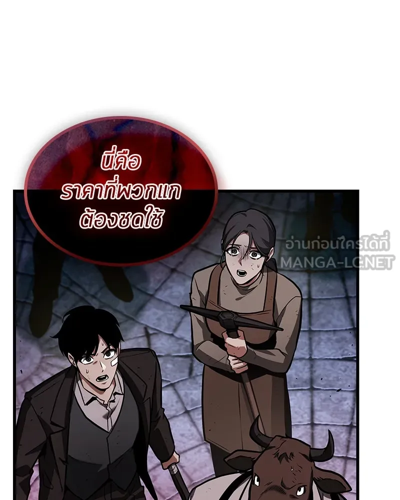 Omniscient Reader อ่านชะตาวันสิ้นโลก ตอนที่ 39 กำแพงลึกลับ (6) รูปที่ 99