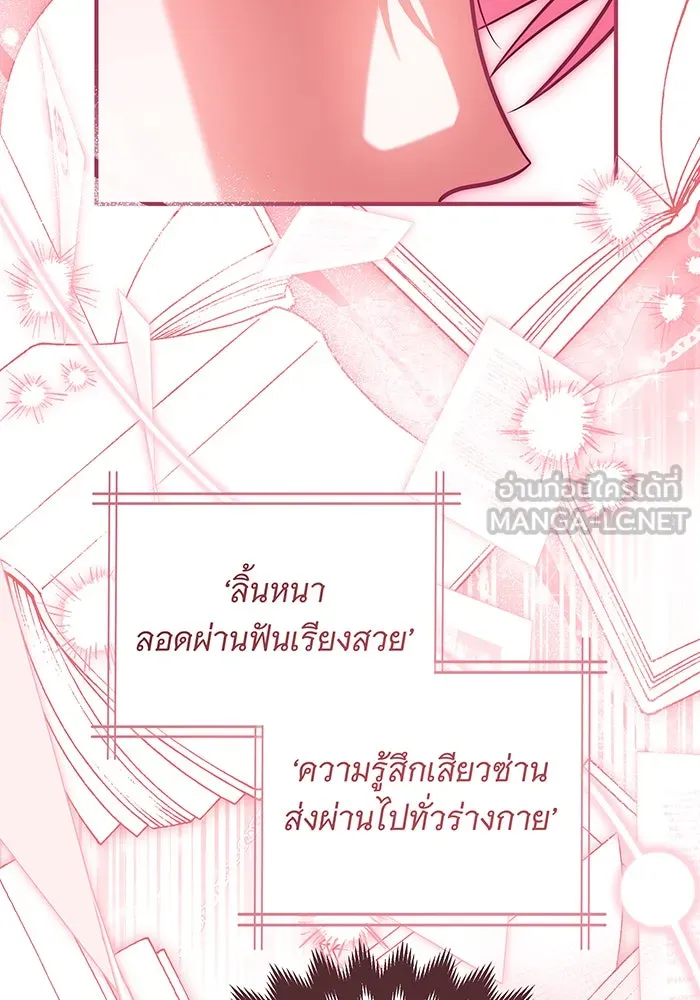 เปลี่ยนบทร้ายให้เป็นบทรัก ตอนที่ 14 รูปที่ 57